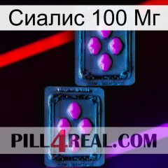 Сиалис 100 Мг 03